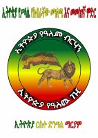 መልዕክት 9 ኢትዮጵያ የዓለም ብርሃን .pdf